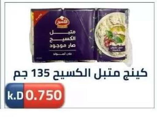 available at جمعية ضاحية صباح الناصر التعاونية in الكويت - مدينة الكويت