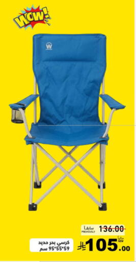 available at Aswaq Ramez in KSA, Saudi Arabia, Saudi - Tabuk