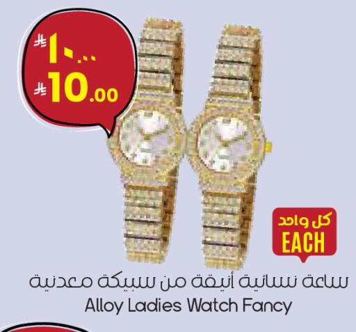 available at ستي فلاور in مملكة العربية السعودية, السعودية, سعودية - الدوادمي