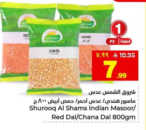 available at Hyper Al Wafa in KSA, Saudi Arabia, Saudi - Ta'if