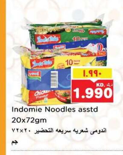 available at Nesto Hypermarkets in Kuwait - Ahmadi Governorate