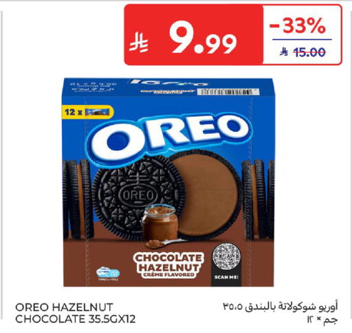 available at كارفور in مملكة العربية السعودية, السعودية, سعودية - بريدة