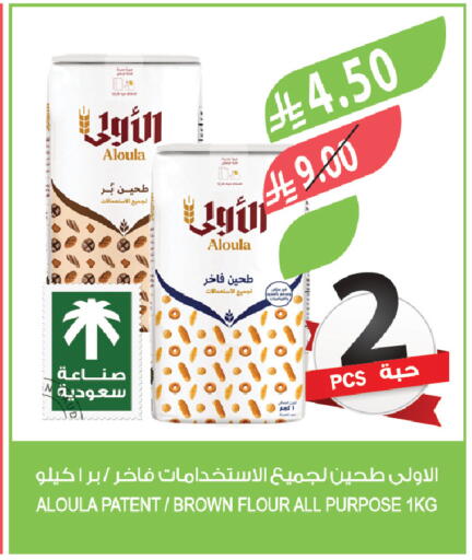 available at Farm  in KSA, Saudi Arabia, Saudi - Abha