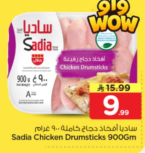 available at نستو in مملكة العربية السعودية, السعودية, سعودية - المنطقة الشرقية