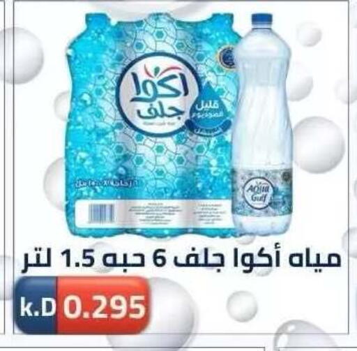 available at جمعية ضاحية صباح الناصر التعاونية in الكويت - مدينة الكويت