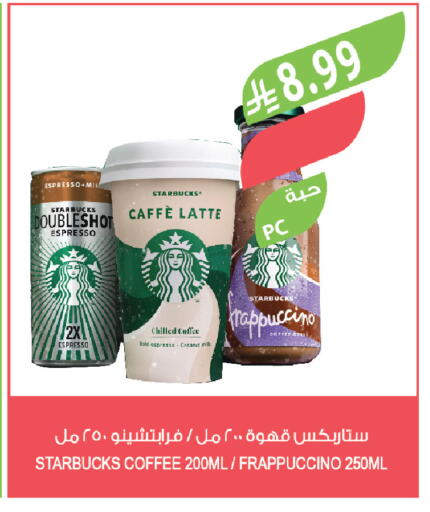 available at Farm  in KSA, Saudi Arabia, Saudi - Abha