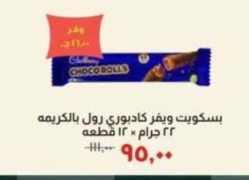 available at Kheir Zaman  in Egypt - Cairo