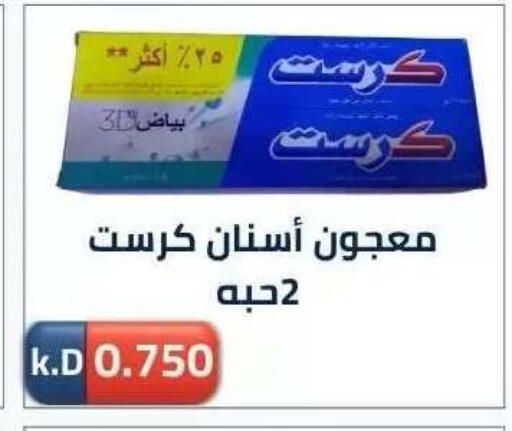 available at Sabah Al-Nasser Cooperative Society in Kuwait - Kuwait City