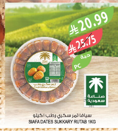 available at المزرعة in مملكة العربية السعودية, السعودية, سعودية - أبها