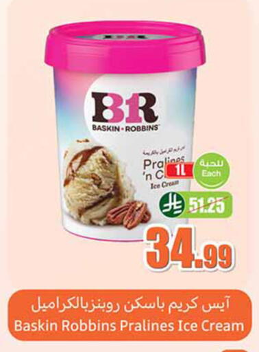 available at Othaim Markets in KSA, Saudi Arabia, Saudi - Al Hasa