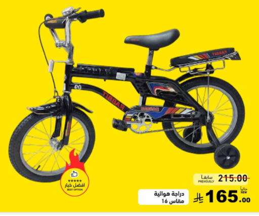 available at أسواق رامز in مملكة العربية السعودية, السعودية, سعودية - المنطقة الشرقية