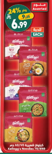 available at الدكان in مملكة العربية السعودية, السعودية, سعودية - الطائف