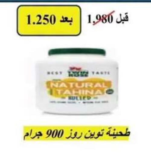 available at جمعية العقيلة التعاونية in الكويت - محافظة الأحمدي