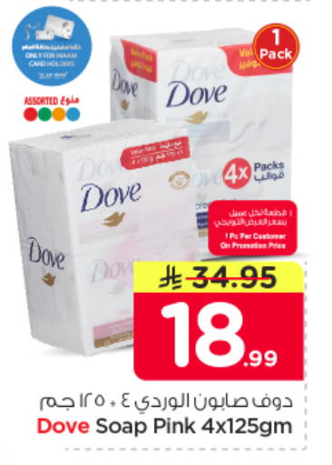 available at Nesto in KSA, Saudi Arabia, Saudi - Buraidah