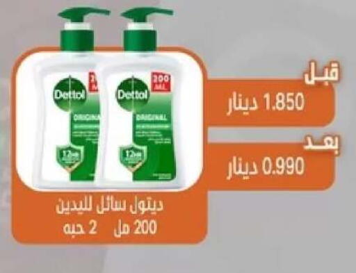 available at جمعية القيروان التعاونية in الكويت - مدينة الكويت