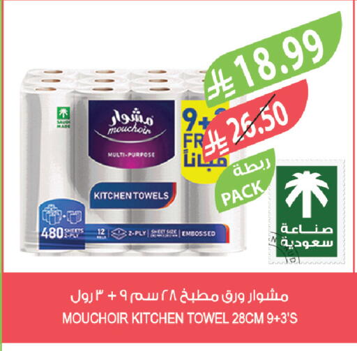 available at Farm  in KSA, Saudi Arabia, Saudi - Abha