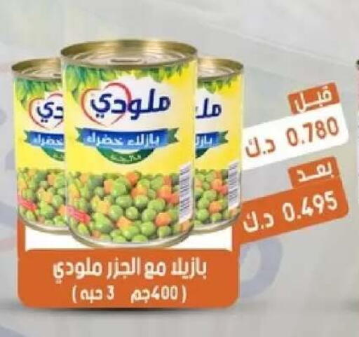 available at جمعية القيروان التعاونية in الكويت - مدينة الكويت