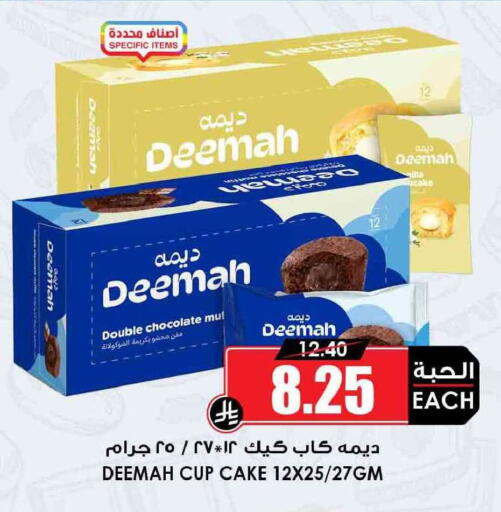 available at Prime Supermarket in KSA, Saudi Arabia, Saudi - Arar