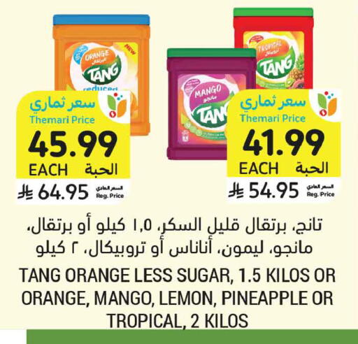 Orange Mango Lemon Pineapple available at أسواق التميمي in مملكة العربية السعودية, السعودية, سعودية - الأحساء‎