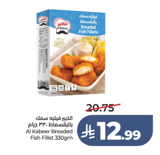available at لولو هايبرماركت in مملكة العربية السعودية, السعودية, سعودية - الخبر‎