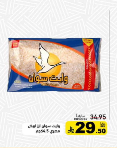 available at Aswaq Ramez in KSA, Saudi Arabia, Saudi - Al Hasa