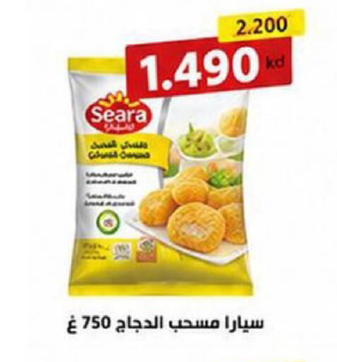 available at Ministry Of Defense Consumer Association Co-operative Society in Kuwait - Kuwait City