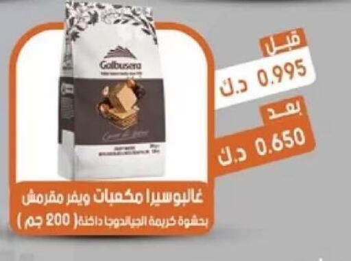 available at جمعية القيروان التعاونية in الكويت - مدينة الكويت