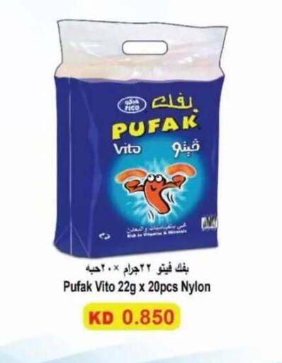 available at Egaila Cooperative Society in Kuwait - Ahmadi Governorate