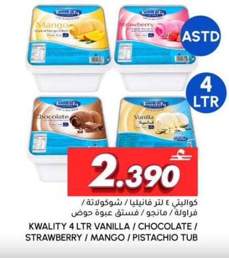Mango Strawberry Vanilla available at Al Meera  in Oman - Muscat