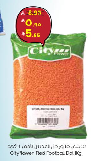 available at ستي فلاور in مملكة العربية السعودية, السعودية, سعودية - الأحساء‎
