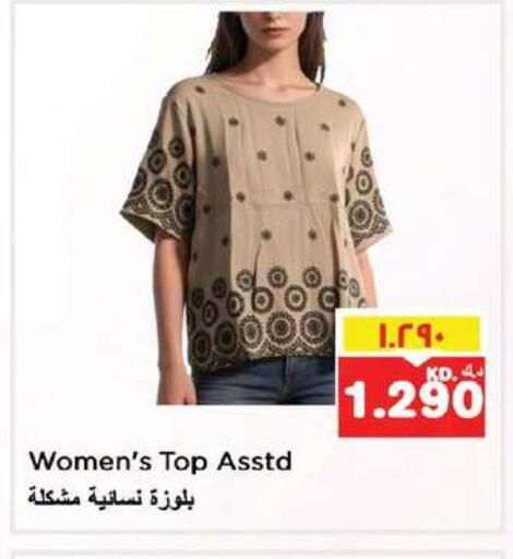 available at Nesto Hypermarkets in Kuwait - Ahmadi Governorate