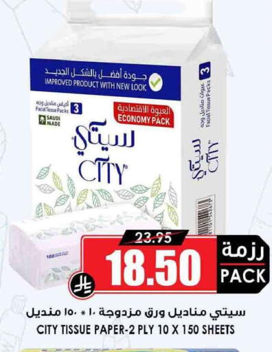 available at أسواق النخبة in مملكة العربية السعودية, السعودية, سعودية - الدوادمي