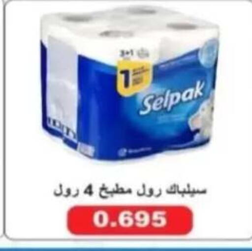 available at جمعية الرحاب التعاونية in الكويت - مدينة الكويت