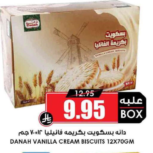 Vanilla available at أسواق النخبة in مملكة العربية السعودية, السعودية, سعودية - رفحاء