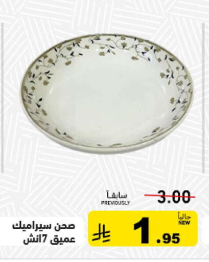 available at أسواق رامز in مملكة العربية السعودية, السعودية, سعودية - حفر الباطن