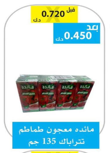 available at الجمعية التعاونية لجمعية المستهلك بوزارة الدفاع  in الكويت - مدينة الكويت