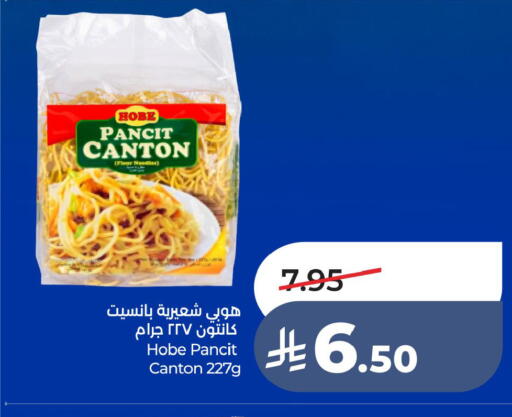 available at LULU Hypermarket in KSA, Saudi Arabia, Saudi - Jubail