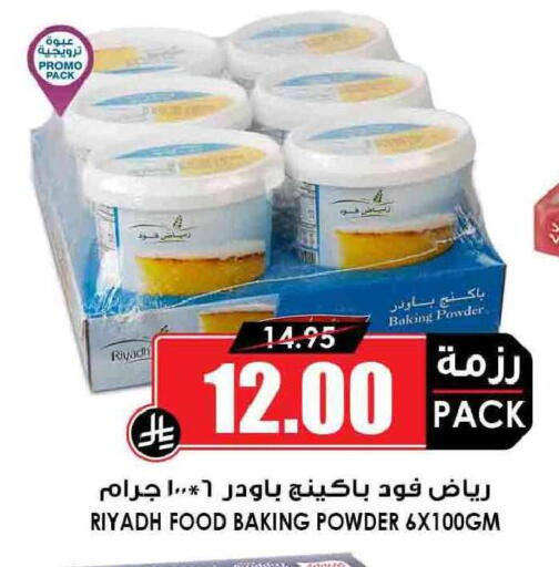 available at Prime Supermarket in KSA, Saudi Arabia, Saudi - Rafha