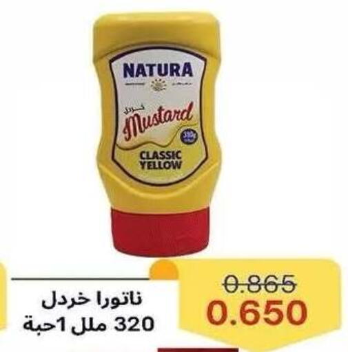 available at جمعية ضاحية صباح الناصر التعاونية in الكويت - مدينة الكويت