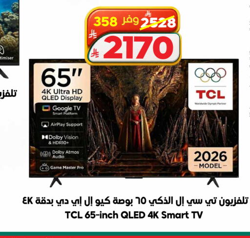 available at الدكان in مملكة العربية السعودية, السعودية, سعودية - مكة المكرمة