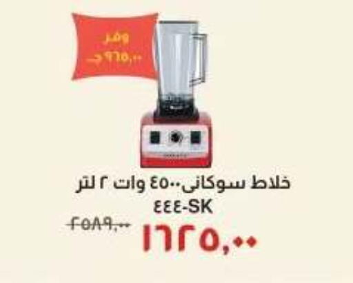 available at خير زمان in Egypt - القاهرة