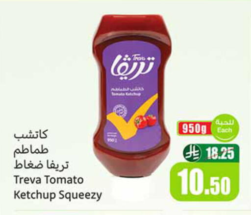 Tomato available at Othaim Markets in KSA, Saudi Arabia, Saudi - Al Hasa