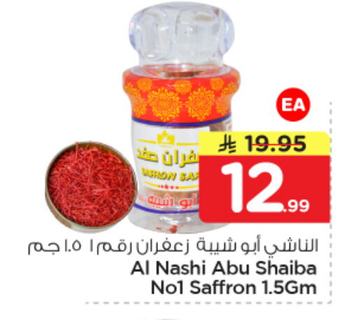 Saffron available at Nesto in KSA, Saudi Arabia, Saudi - Jubail