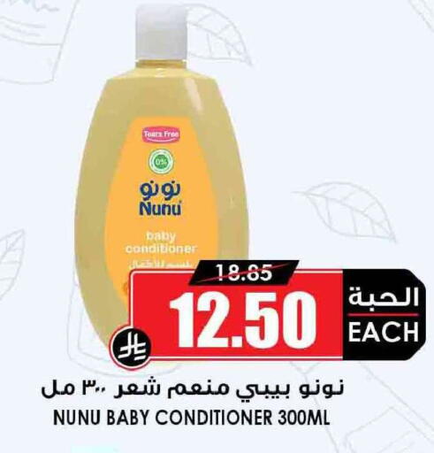 available at Prime Supermarket in KSA, Saudi Arabia, Saudi - Hail