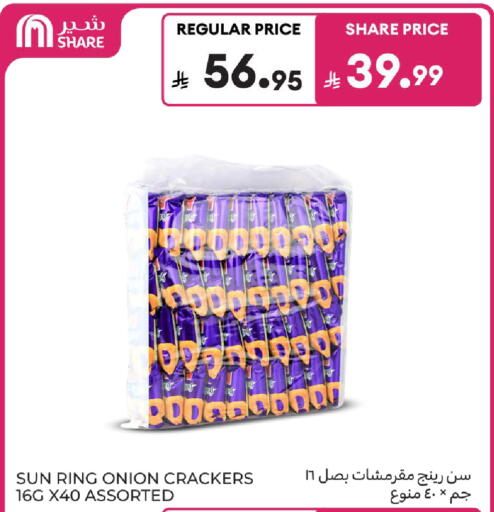 Onion available at كارفور in مملكة العربية السعودية, السعودية, سعودية - بريدة