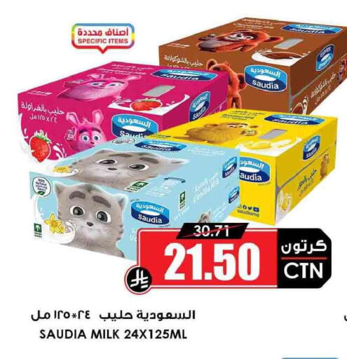 available at أسواق النخبة in مملكة العربية السعودية, السعودية, سعودية - عرعر