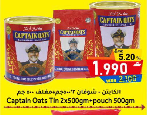 available at القوت هايبرماركت in عُمان - مسقط‎