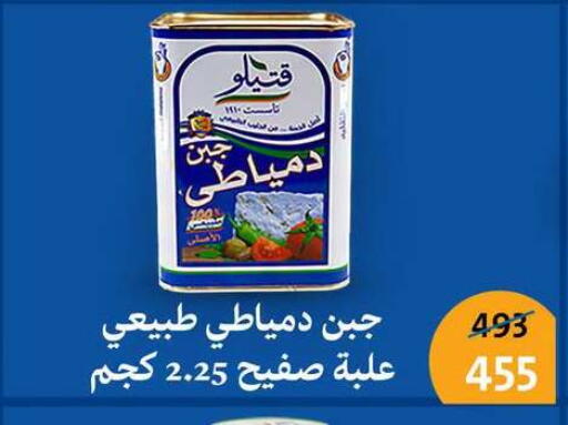 available at Fathalla Market  in Egypt - Cairo