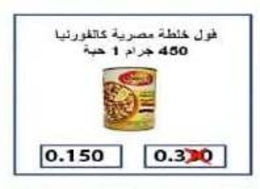 available at Al Fintass Cooperative Society  in Kuwait - Kuwait City