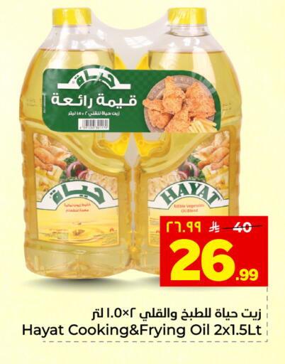 available at هايبر الوفاء in مملكة العربية السعودية, السعودية, سعودية - المنطقة الشرقية